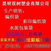 云南昆明编织袋供应 饲料袋、水泥袋、腻子粉袋、化肥袋一站式采购